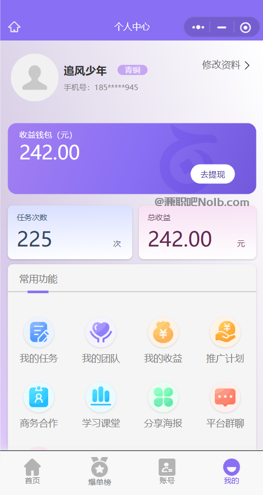本溪【赛扬有米】宝妈学生居家线上视频代发兼职平台，0撸赚米项目 第3张